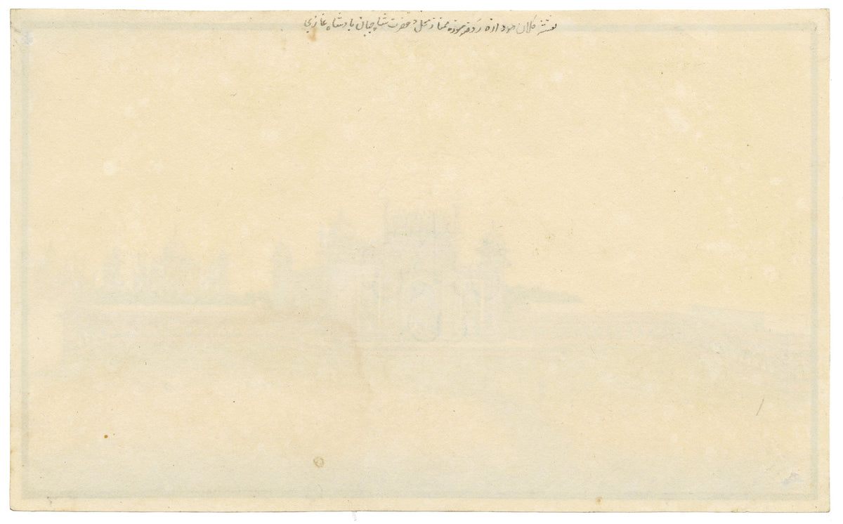 Indian Company School, Great Gate, Taj Mahal, Agra – Early 19th-century watercolour painting